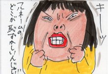 あたし・主婦の頭の中