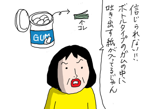 ボトルタイプのガムに入ってる紙 : カータンBLOG あたし・主婦の