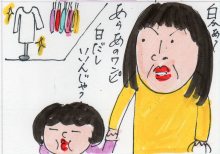 あたし・主婦の頭の中