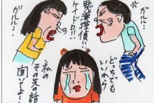 あたし・主婦の頭の中