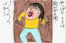 あたし・主婦の頭の中