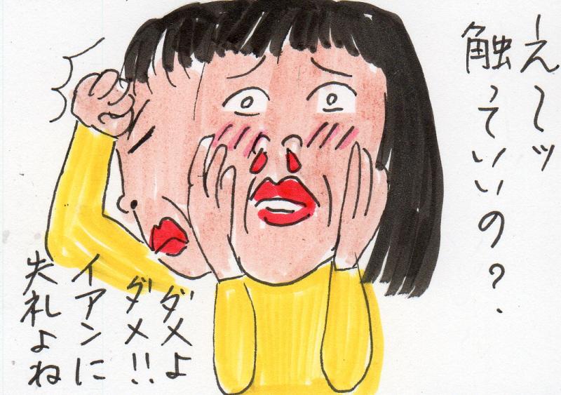 あたし・主婦の頭の中