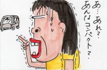 あたし・主婦の頭の中