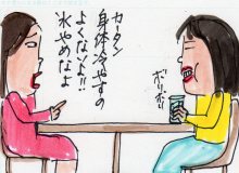 あたし・主婦の頭の中