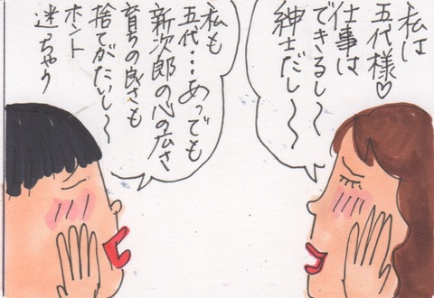 スキャン 3090