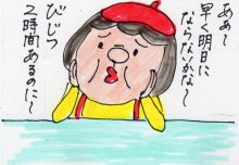 あたし・主婦の頭の中