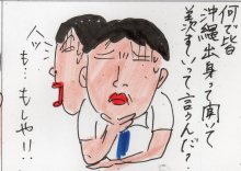 あたし・主婦の頭の中