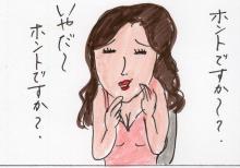 あたし・主婦の頭の中