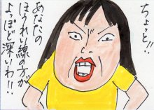 あたし・主婦の頭の中