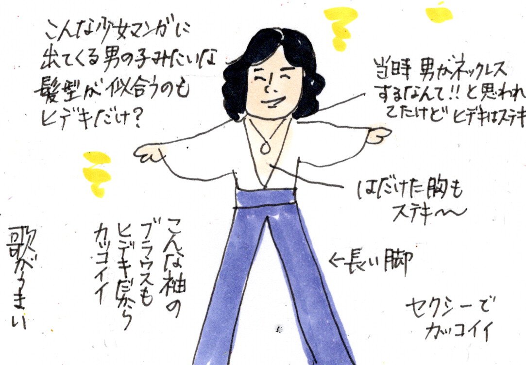 西城秀樹デビュー50周年特番 ヒデキはやっぱりカッコイイ カータンblog あたし 主婦の頭の中 Powered By ライブドアブログ