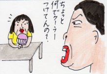 あたし・主婦の頭の中
