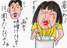あたし・主婦の頭の中
