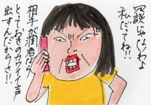 あたし・主婦の頭の中