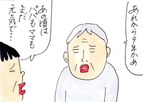 img20200311_20391102