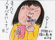 あたし・主婦の頭の中