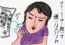 あたし・主婦の頭の中