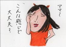 あたし・主婦の頭の中