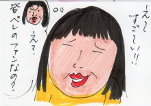 あたし・主婦の頭の中