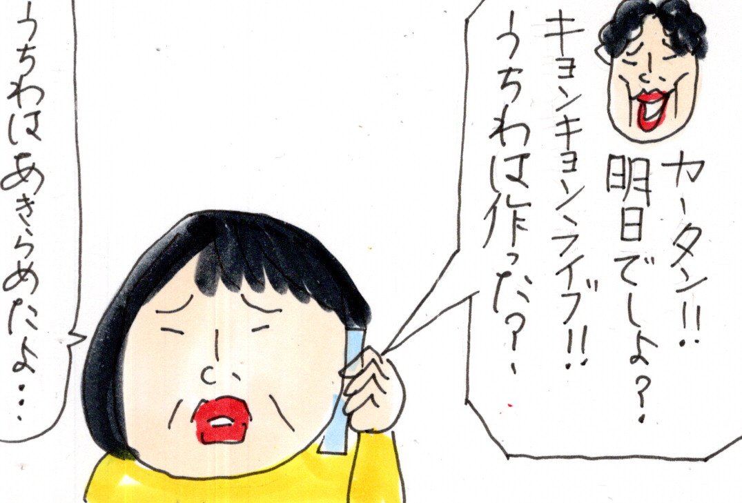 小泉今日子　ツアーグッズ　うちわ KIRINラガービールうちわ 小泉今日子 - メルカリ