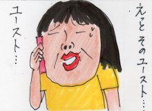 あたし・主婦の頭の中