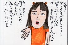 あたし・主婦の頭の中