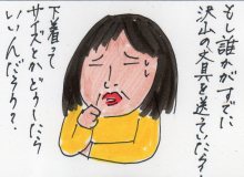 あたし・主婦の頭の中