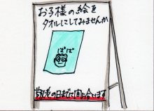 あたし・主婦の頭の中