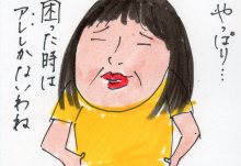 あたし・主婦の頭の中