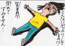 あたし・主婦の頭の中