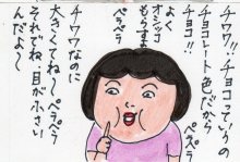 あたし・主婦の頭の中