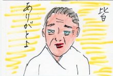 あたし・主婦の頭の中