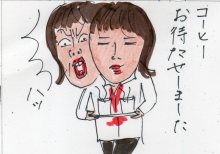 あたし・主婦の頭の中