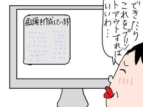 260709-6