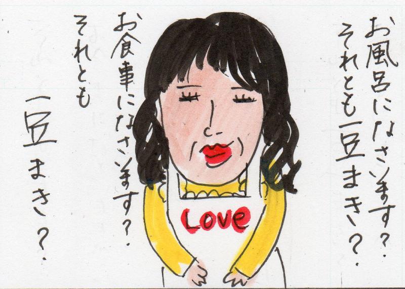 あたし・主婦の頭の中