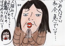 あたし・主婦の頭の中