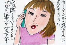 あたし・主婦の頭の中