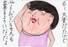 あたし・主婦の頭の中