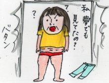 あたし・主婦の頭の中