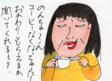 あたし・主婦の頭の中