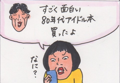 スキャン 99