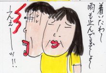 あたし・主婦の頭の中