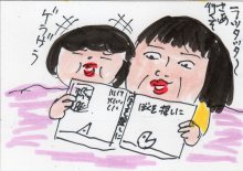 あたし・主婦の頭の中