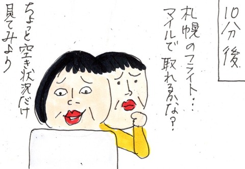 img20211224_18043022