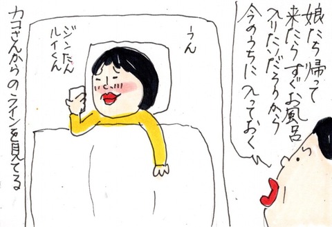 img20211229_19244799