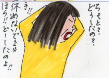 あたし・主婦の頭の中