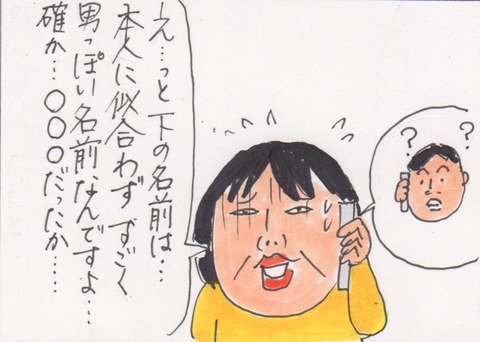 スキャン 4474