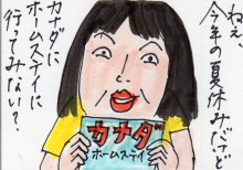 あたし・主婦の頭の中