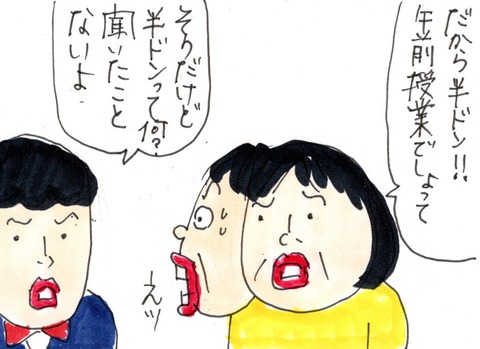 半ドンに込められた想い カータンblog あたし 主婦の頭の中 記事コメント 1 Powered By ライブドアブログ 半ドンに込められた想い カータンblog あたし 主婦の頭の中 記事コメント 1 Powered By ライブドアブログ
