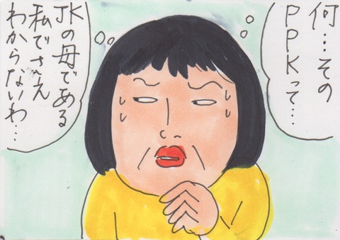スキャン 2529