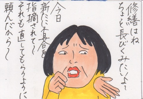 スキャン 1727